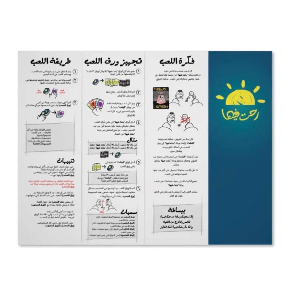 لعبة رحت فيها 3