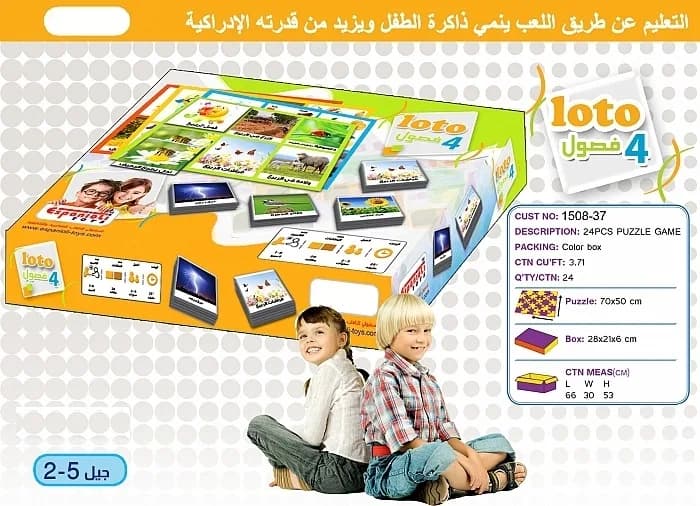 4 فصول LOTO
