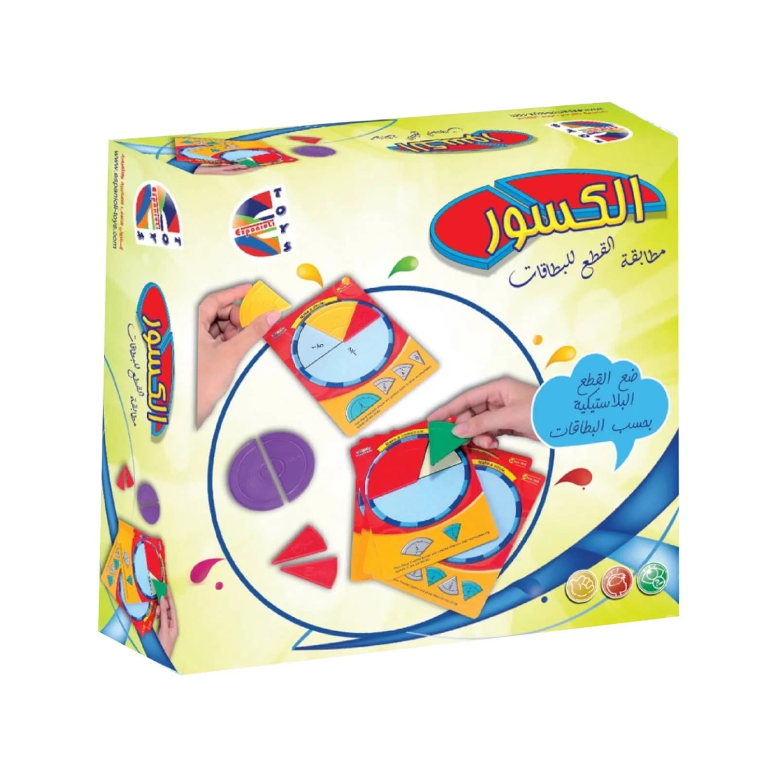 لعبة الكسور
