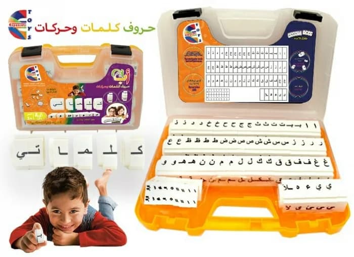 حروف وكلمات وحركات