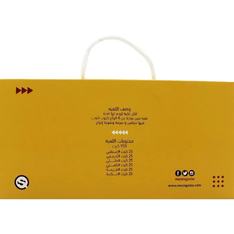 لعبة مين 2