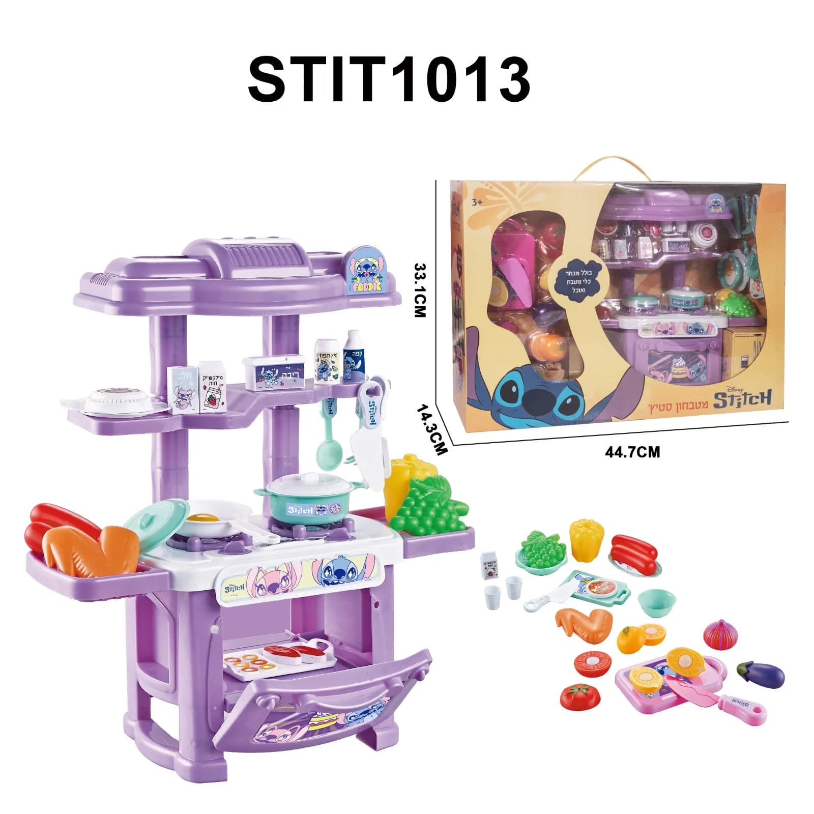 مطبخ  STITCH صغير