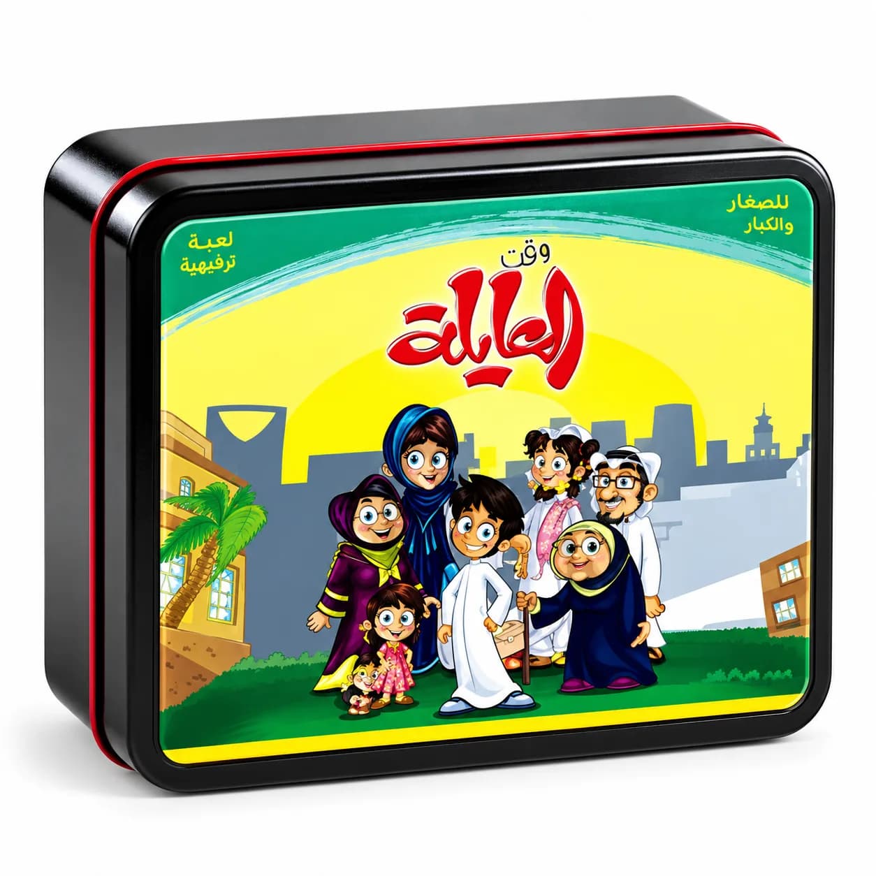 لعبة وقت العائلة