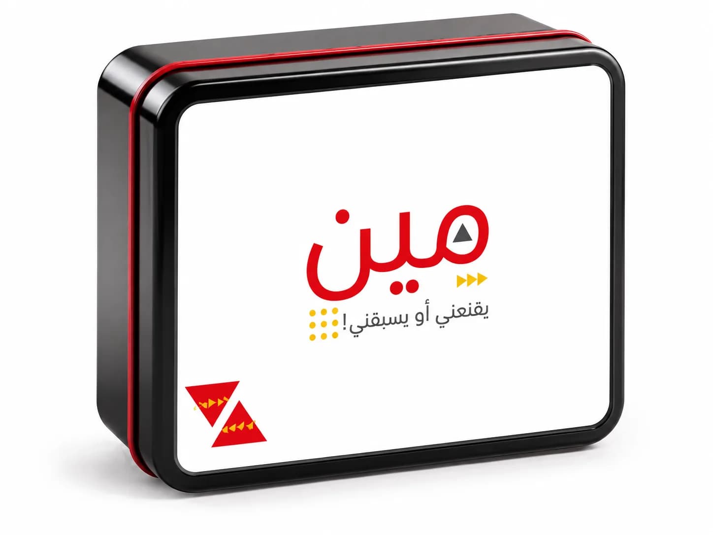لعبة مين التعليمية