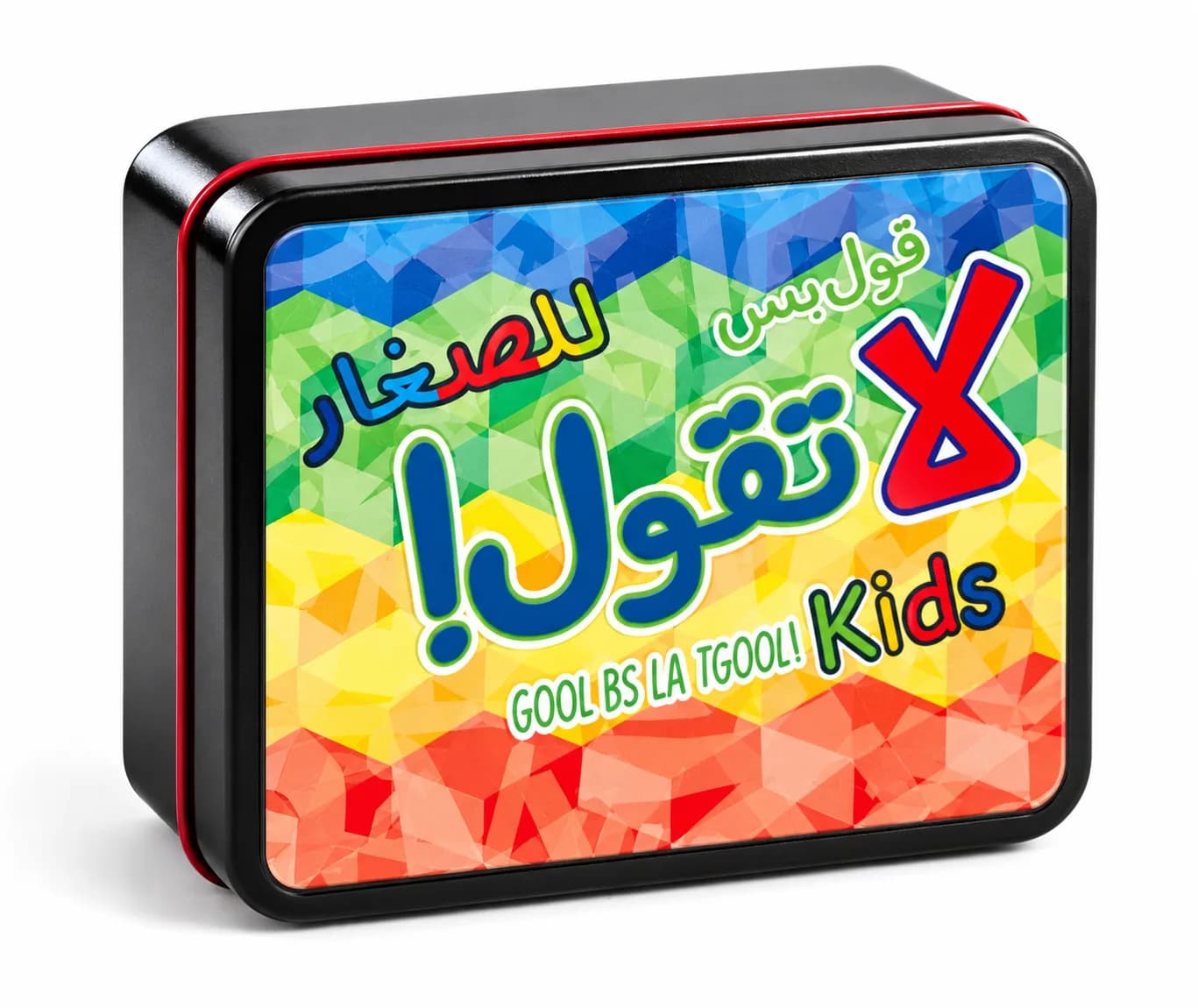 لعبة لا تقول حديد